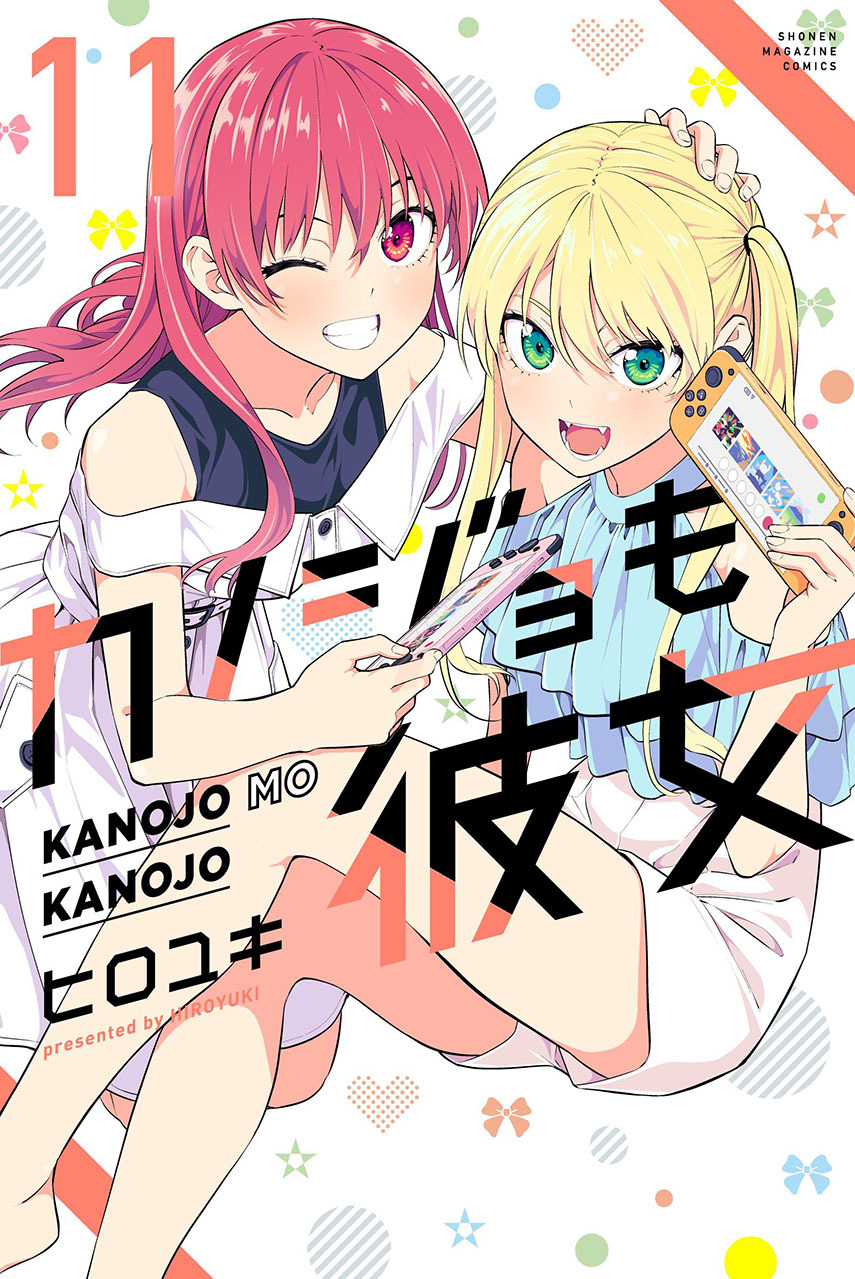 Kanojo mo Kanojo Chapter 107 Gambar 1
